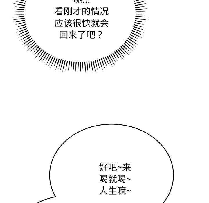 神雕闖都市第18話