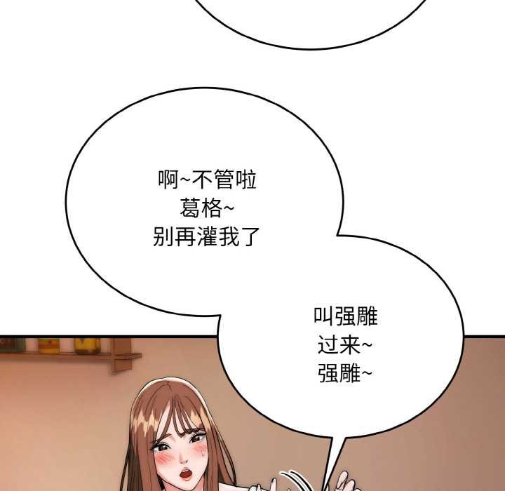 神雕闖都市第18話