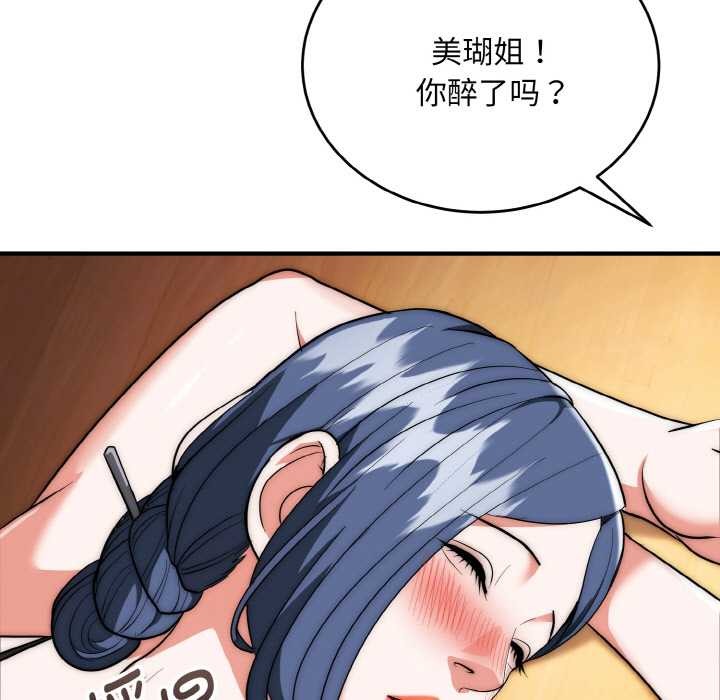 神雕闖都市第18話