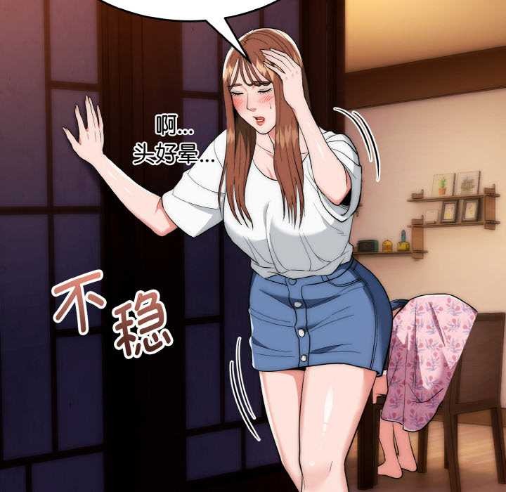 神雕闖都市第18話