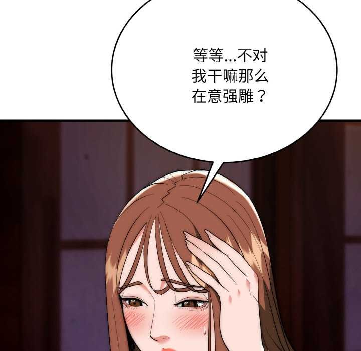 神雕闖都市第18話