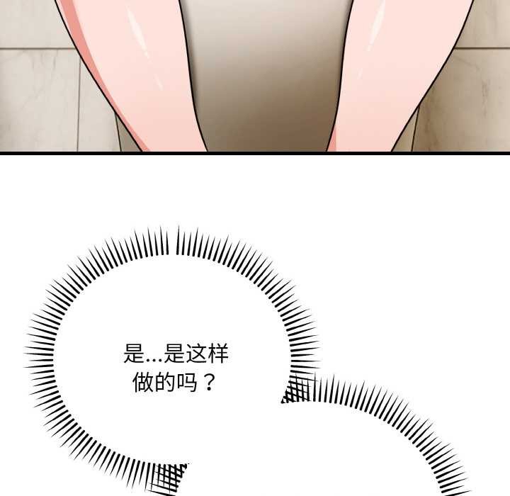 神雕闖都市第18話