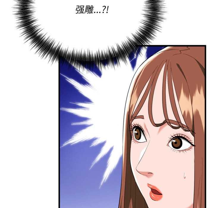 神雕闖都市第18話