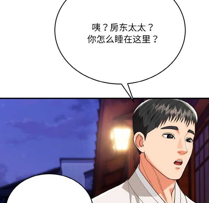 神雕闖都市第18話