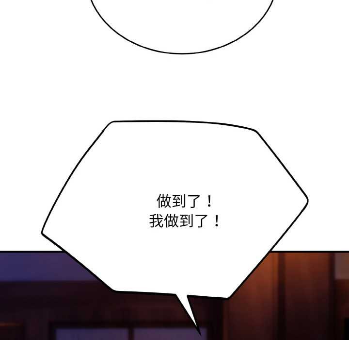 神雕闯都市第18話