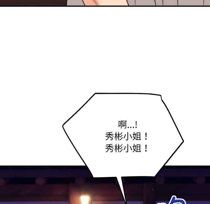 神雕闖都市第18話