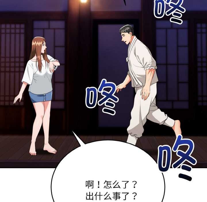 神雕闖都市第18話