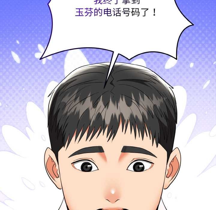 神雕闖都市第18話