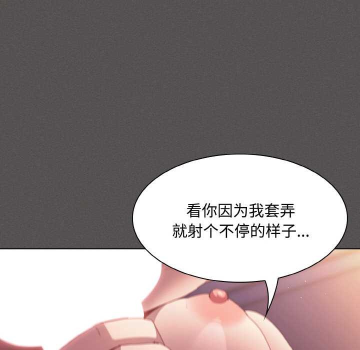 神聖陷阱第22話