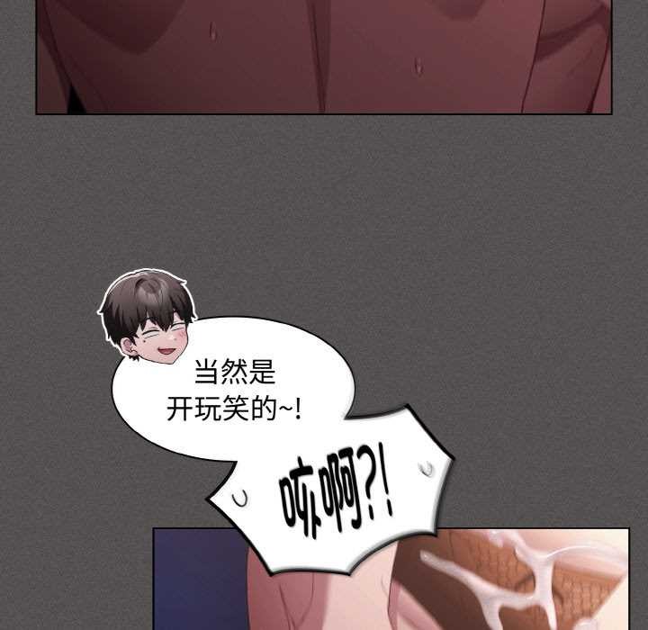 神聖陷阱第22話