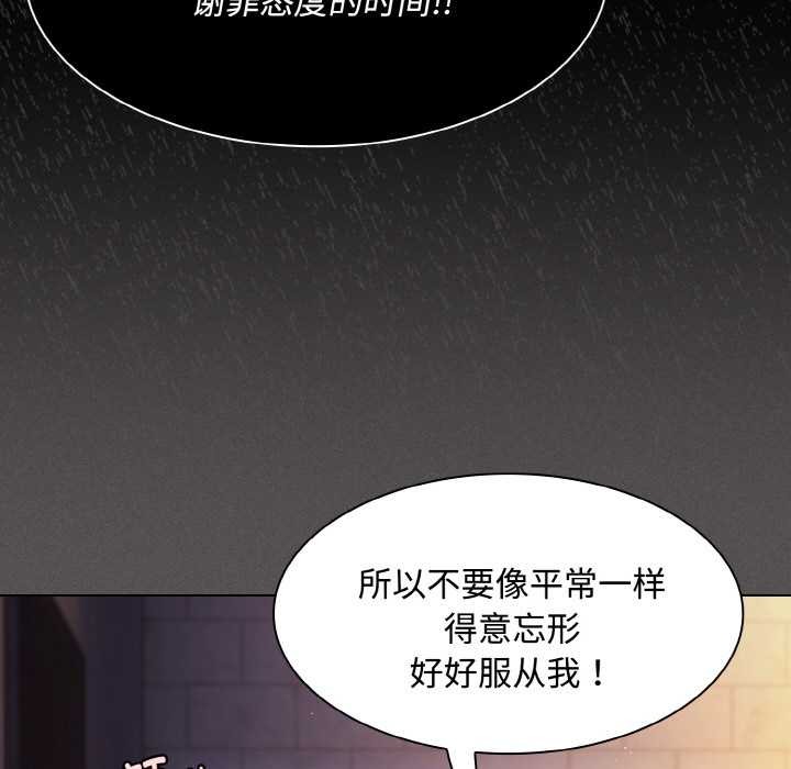 神聖陷阱第22話