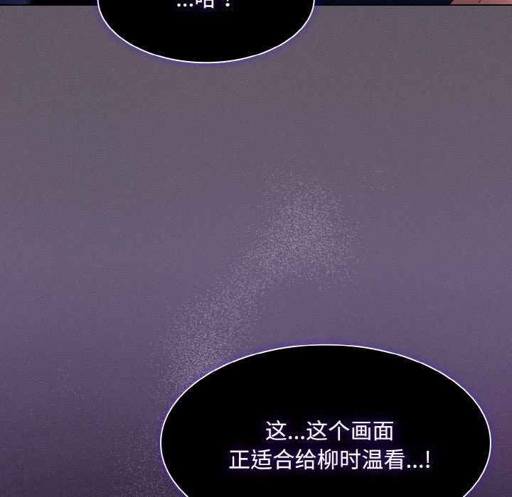 神圣陷阱第22話