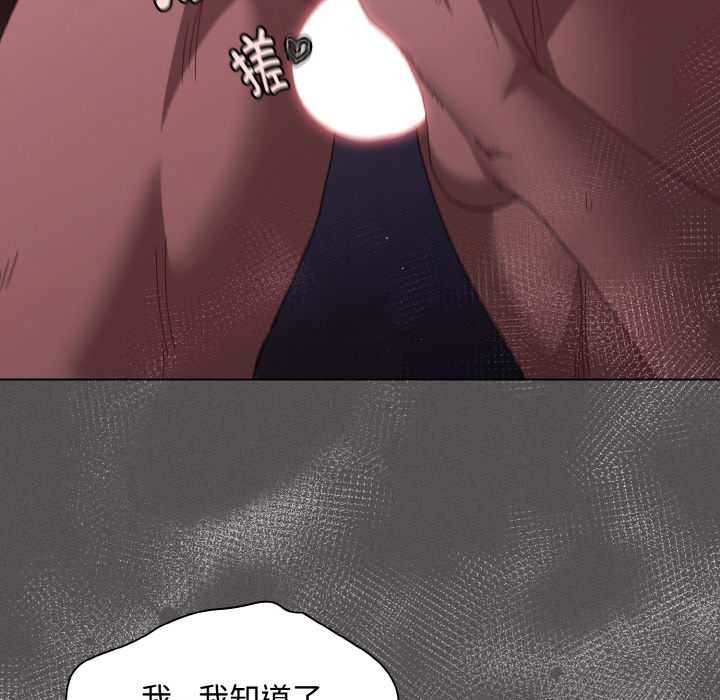 神聖陷阱第22話