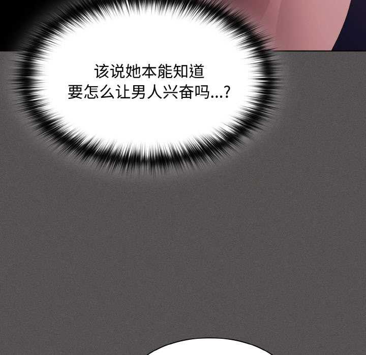 神聖陷阱第22話