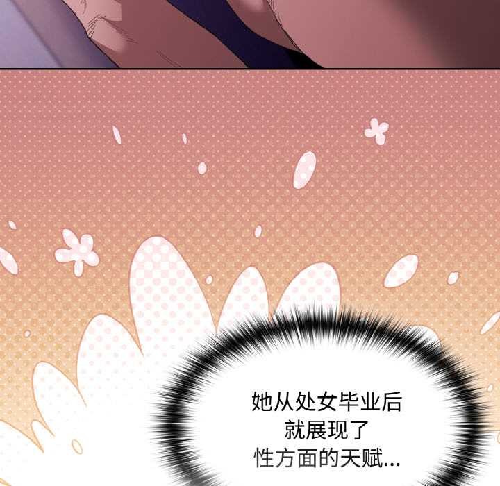 神圣陷阱第22話