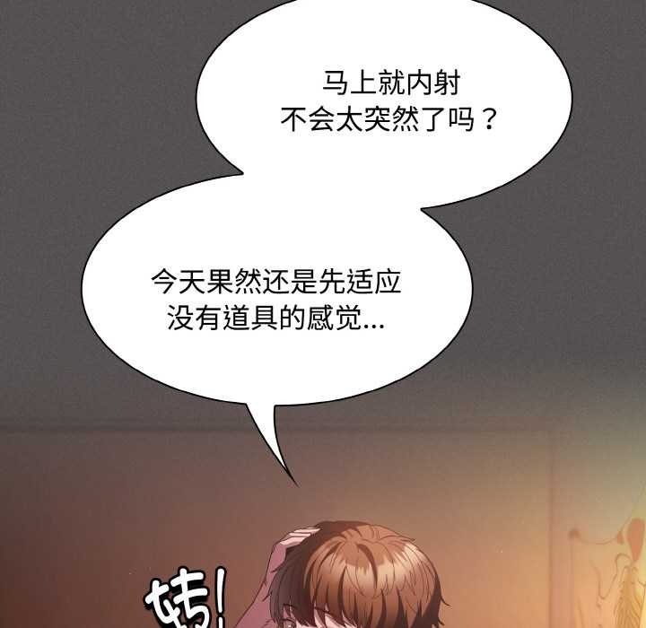 神聖陷阱第22話