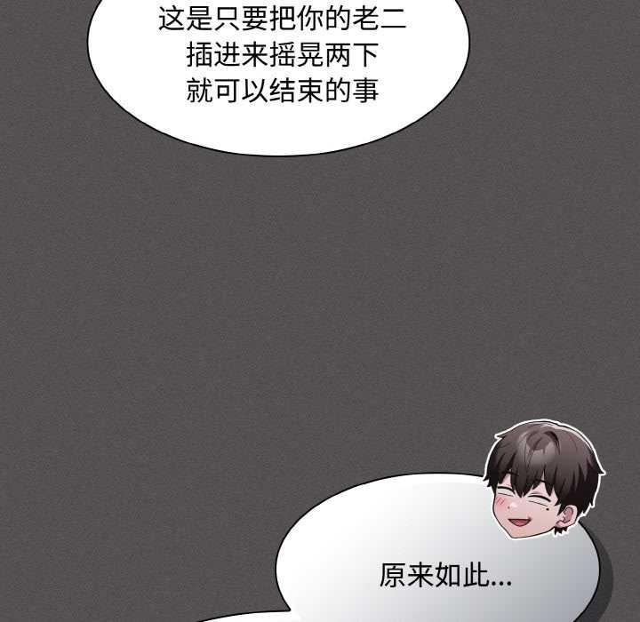 神聖陷阱第22話