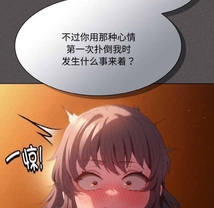 神聖陷阱第22話