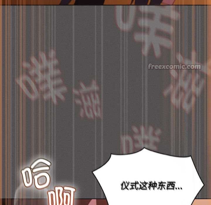 神圣陷阱第22話