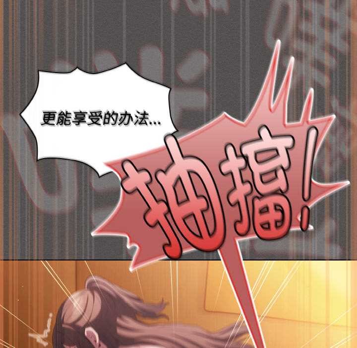 神聖陷阱第22話