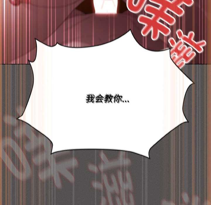 神聖陷阱第22話