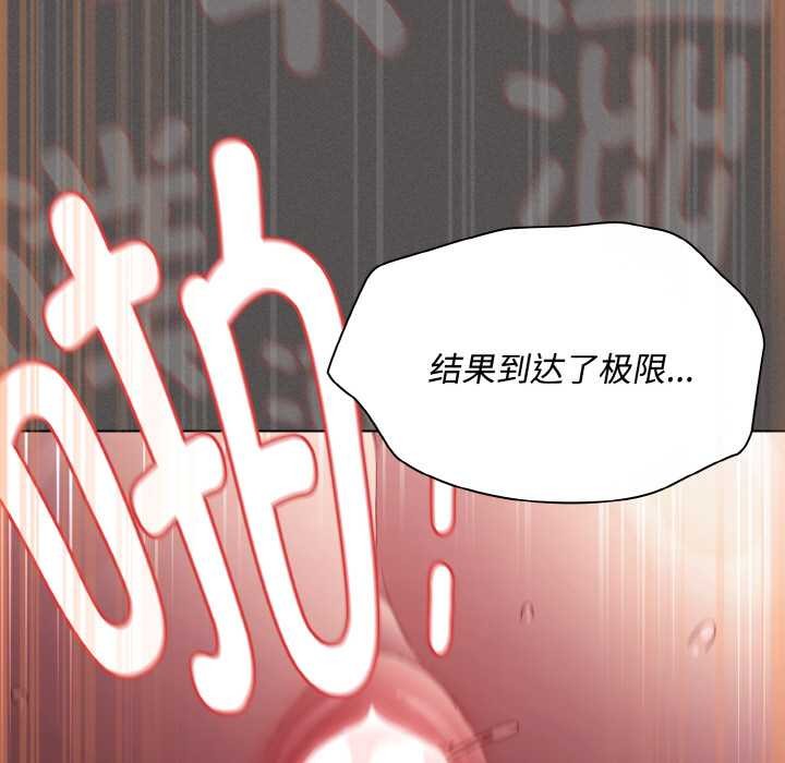 神聖陷阱第22話