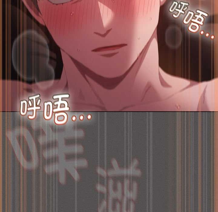 神聖陷阱第22話