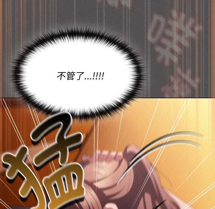 神聖陷阱第22話