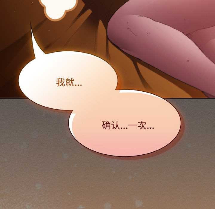 神聖陷阱第22話