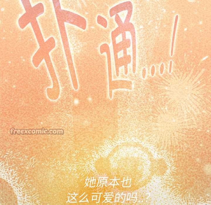 神聖陷阱第22話