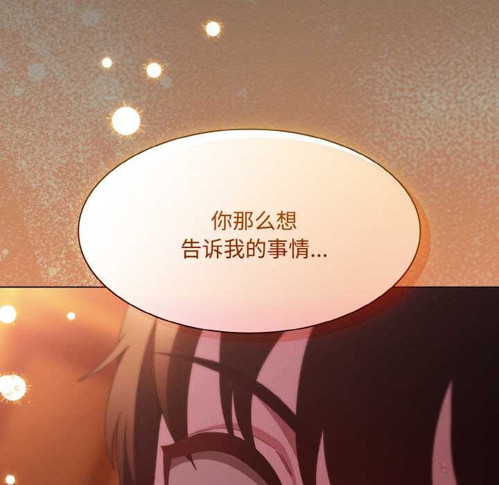 神聖陷阱第22話