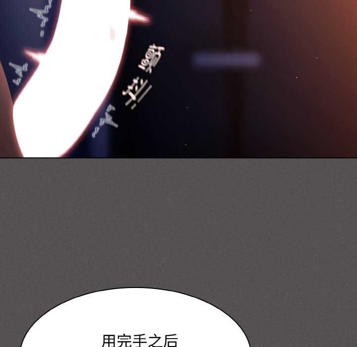 神聖陷阱第22話