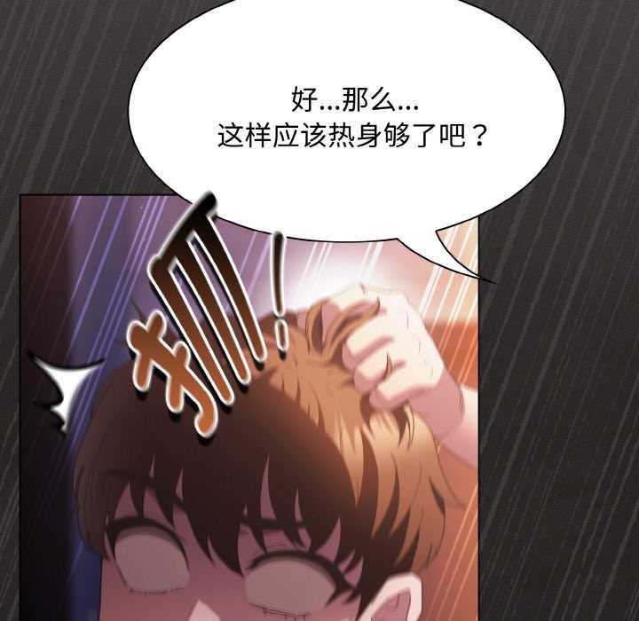 神圣陷阱第22話