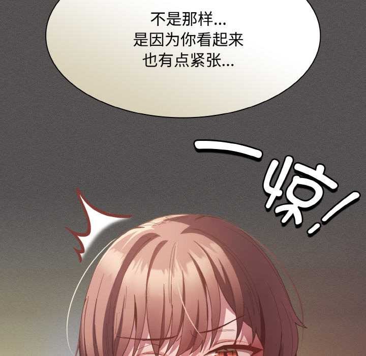 神聖陷阱第22話