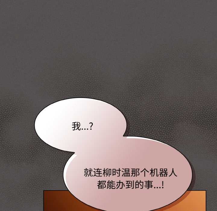 神聖陷阱第22話