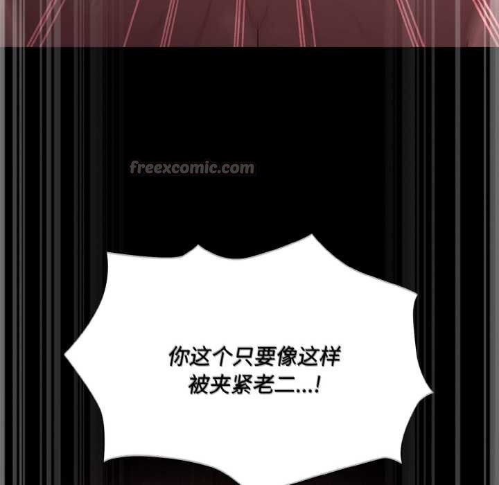 神聖陷阱第22話