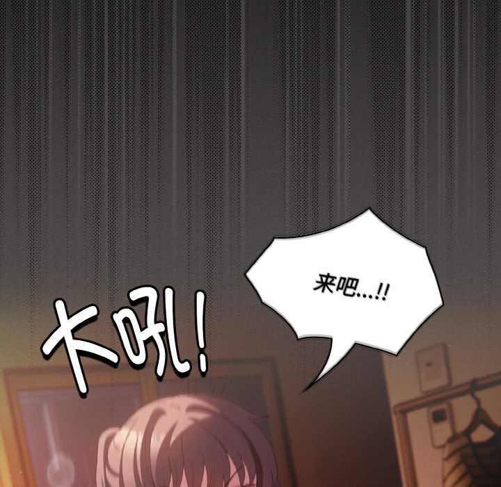 神聖陷阱第22話