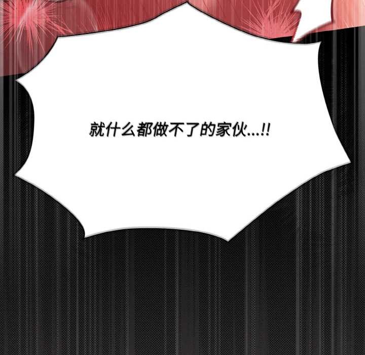 神聖陷阱第22話