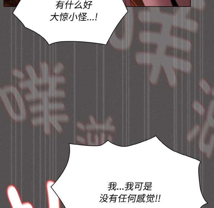 神聖陷阱第22話