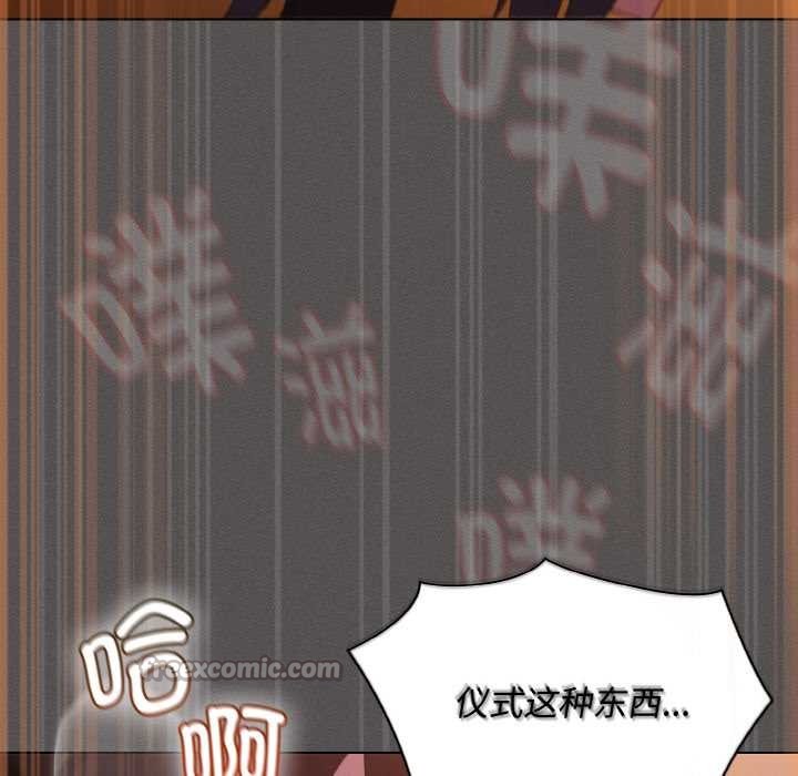 神聖陷阱第22話