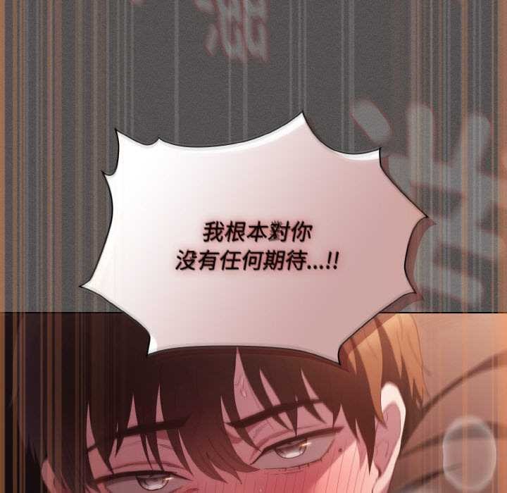 神聖陷阱第22話