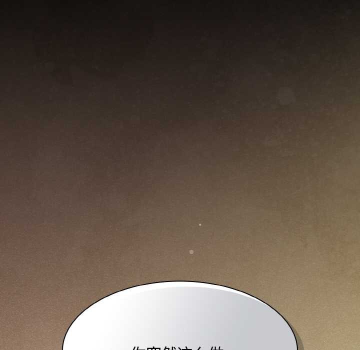 神圣陷阱第22話