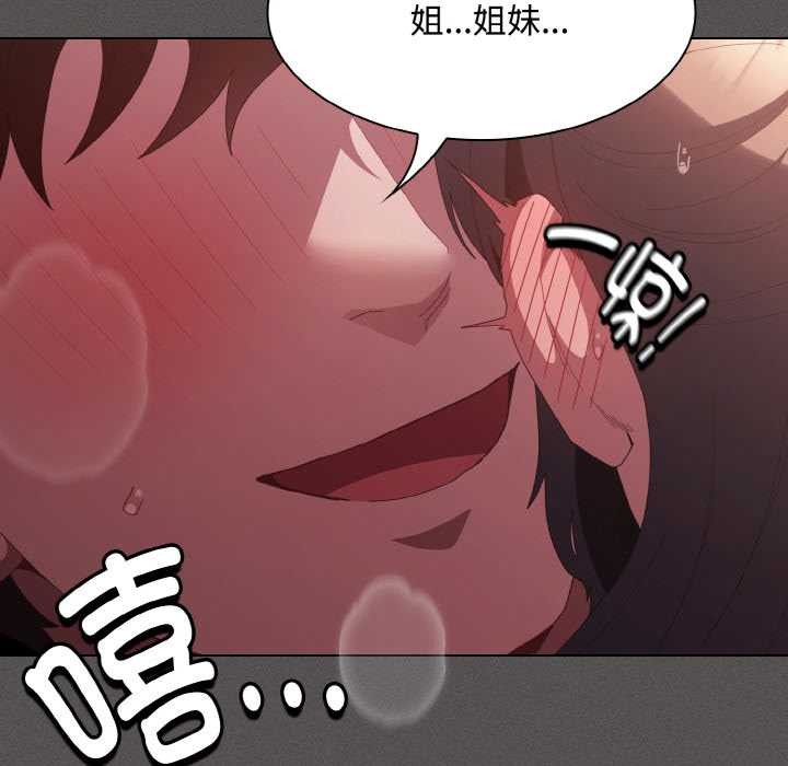 神圣陷阱第22話