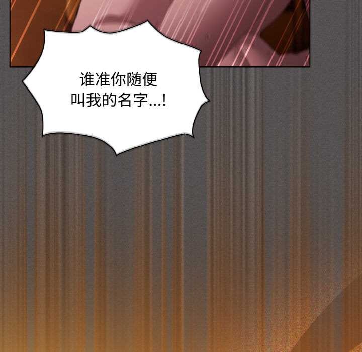 神聖陷阱第22話