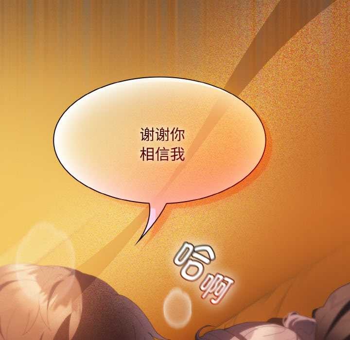 神聖陷阱第22話