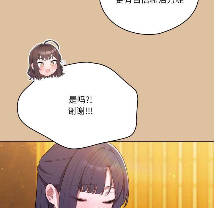 喵來的戀愛第46話
