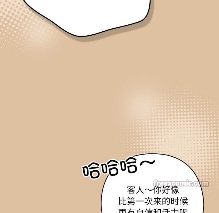 喵來的戀愛第46話