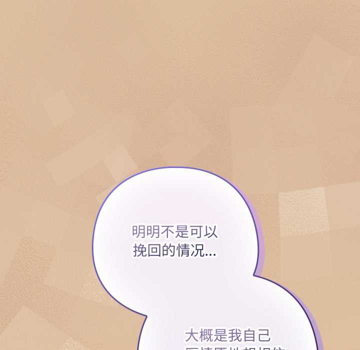 喵來的戀愛第46話