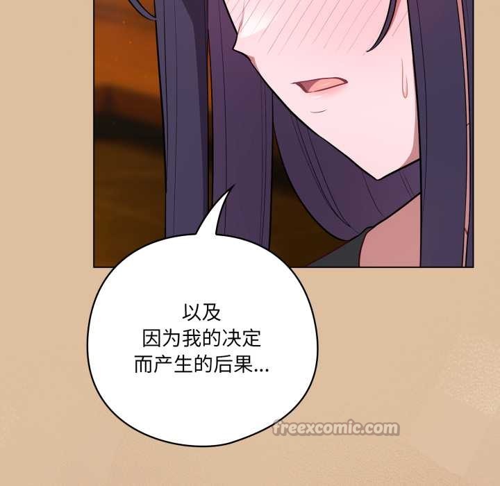 喵來的戀愛第46話