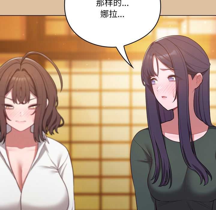 喵來的戀愛第46話